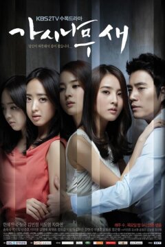 Поющие в терновнике (2011)