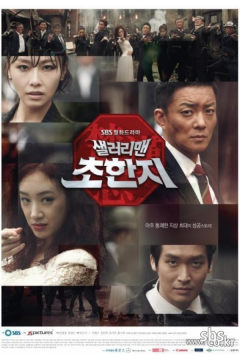 Офисный планктон (2012)