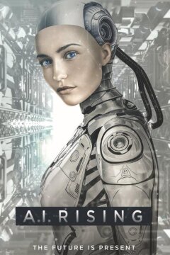 Восход Эдерлези / Нимани (2018)