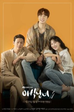 Любители вечерних перекусов (2020)