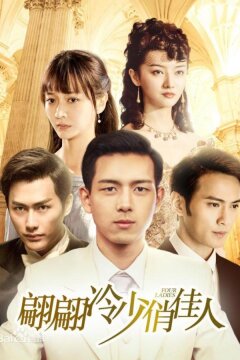 Четыре дамы (2016)