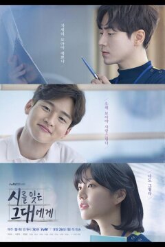 Тем, кто забыл поэзию (2018)