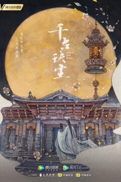 Древняя любовная поэзия (2021)