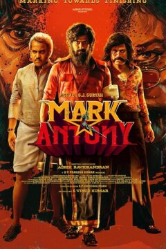 Марк Энтони (2023)
