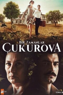 Однажды в Чукурова (2018)
