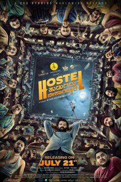 Приключения парней из хостела (2023)