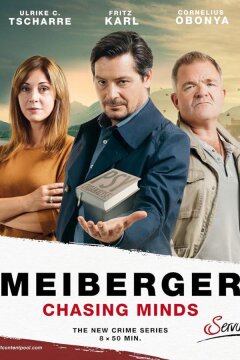 Майбергер. Убийственная встреча выпускников (2021)