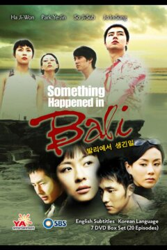 Воспоминание о Бали (2004)