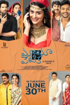 Волшебная коробочка (2023)