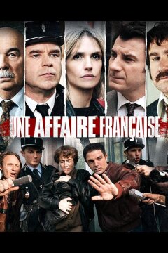 Дело Грегори (2021)