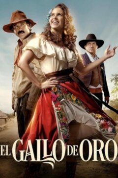 Золотой петушок (2023)