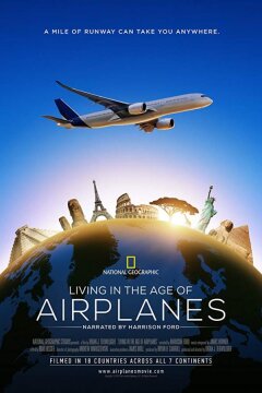 Жизнь в эпоху самолётов (2015)