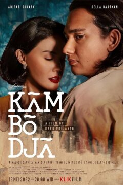 Камбоджа (2022)