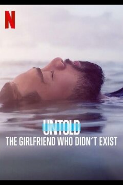 Нерассказанное: Подруга, которой не было (2022)
