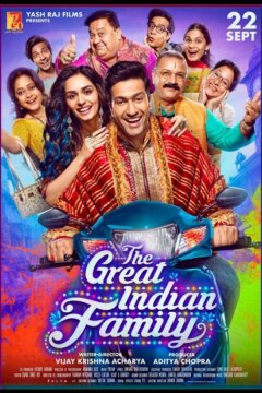 Великая индийская семья (2023)