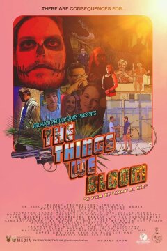 Что посеешь... (2021)