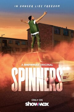 Спиннеры (2023)