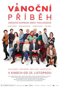 Рождественская история (2022)