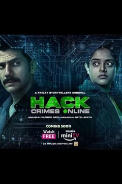 Хакеры: Киберпреступления (2023)