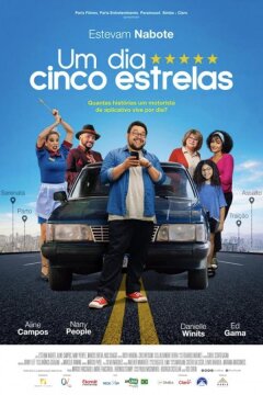 Пятизвездочный день (2023)