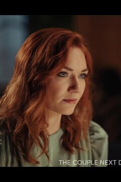 Пара по соседству (2023)