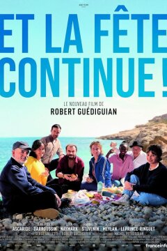 Вечеринка продолжается (2023)