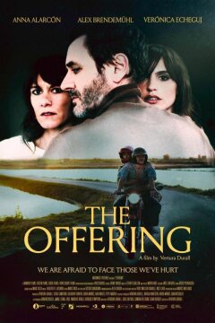 Предложение (2020)