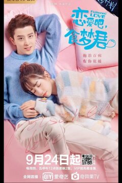 Отравленная любовь (2020)