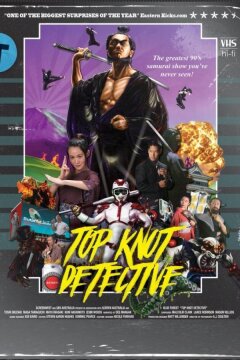 Детектив с пучком на голове (2017)