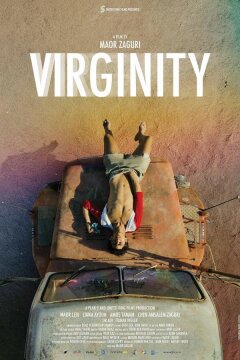 Девственность (2023)
