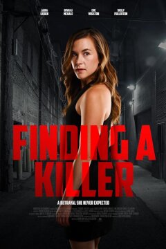 Убийство — дело семейное (2023)