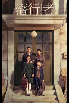 Под прикрытием (2023)