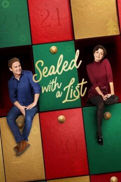 Список перемен (2023)