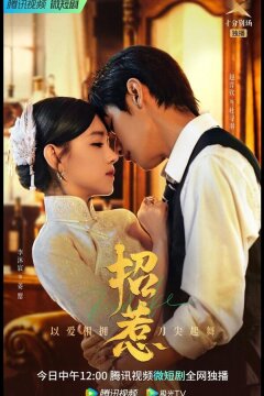 Провокация (2023)