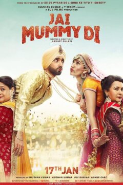 Мама — это святое! (2020)