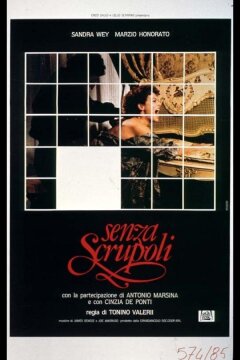 Без зазрения совести (1985)