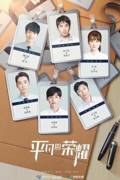 Простая слава (2020)