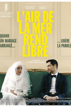 Ты обещал мне море (2023)