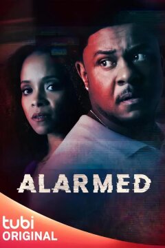 Сигнализация (2023)