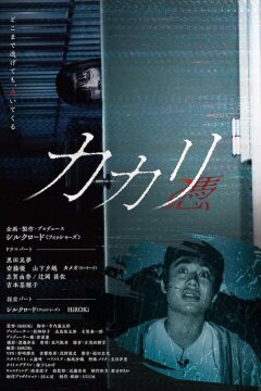 Одержимые (2022)