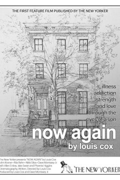 И вот опять (2021)