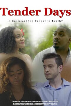 Сложные дни (2021)