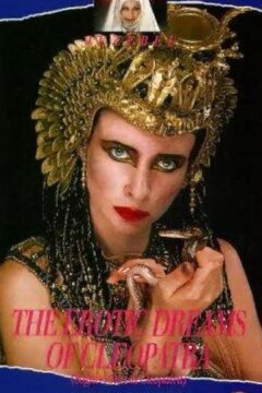 Эротические сны Клеопатры (1985)