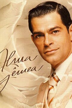 Голос сердца (2005)