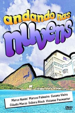 Воздушные замки (1999)