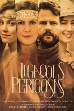 Опасные связи (2016)