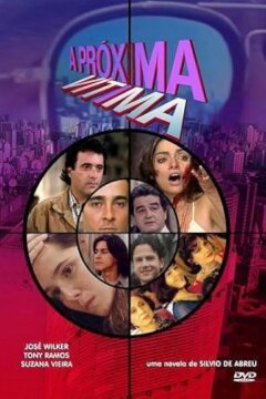 Новая жертва (1995)