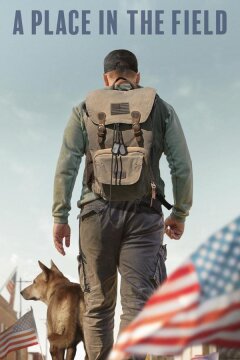 Место в поле (2022)