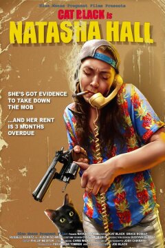 Наташа Холл (2021)