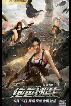 Некуда бежать (2021)